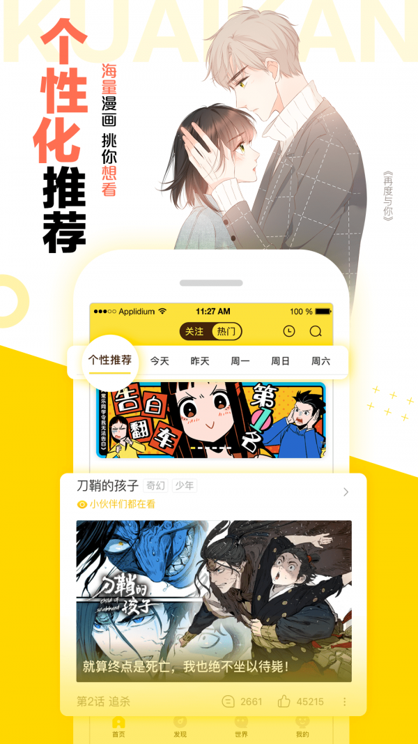 茄子漫画社图0