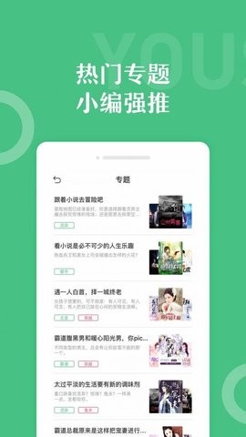 7z小说官方安卓app下载图2