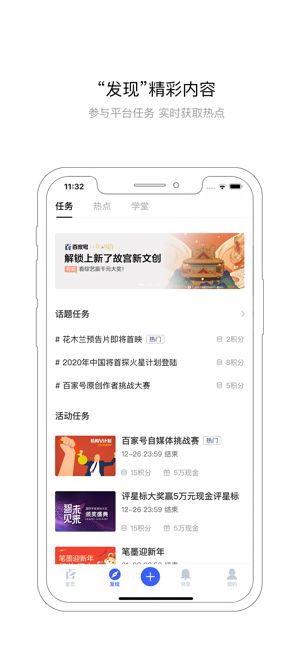 百度百家号官网app最新版图2