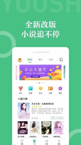 7z小说官方安卓app下载图1