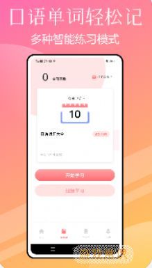 JLPT日语考级app最新版图片1