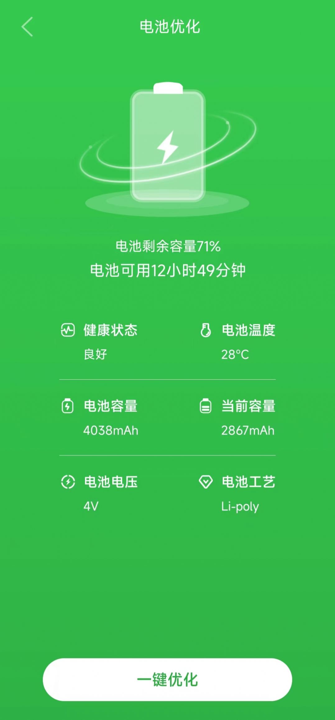 顺心清理图1