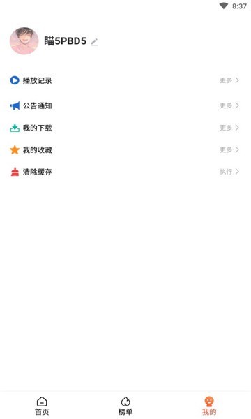 独播社激活码图0