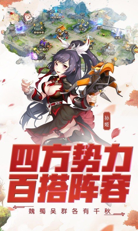 三国单挑下载图2