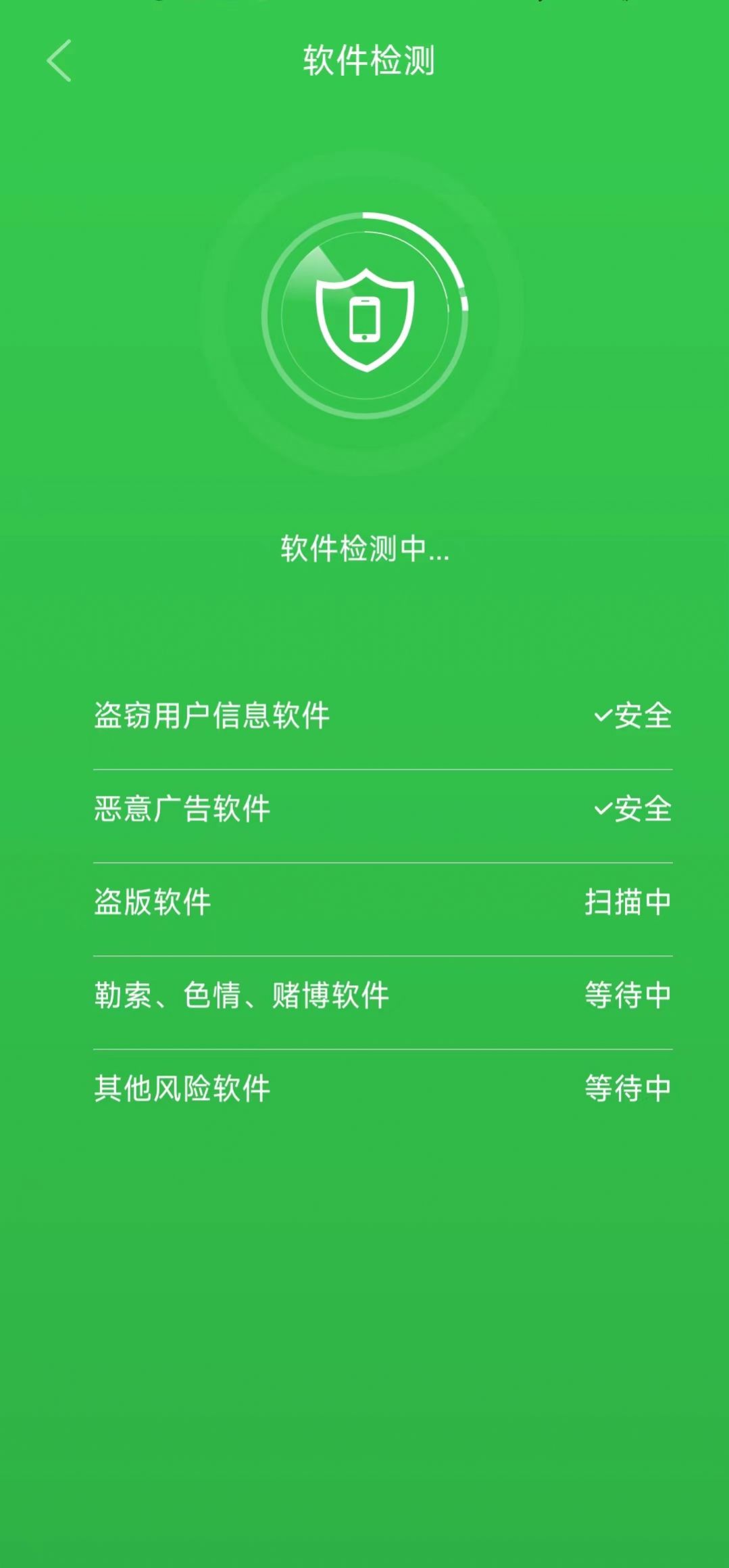 顺心清理图0