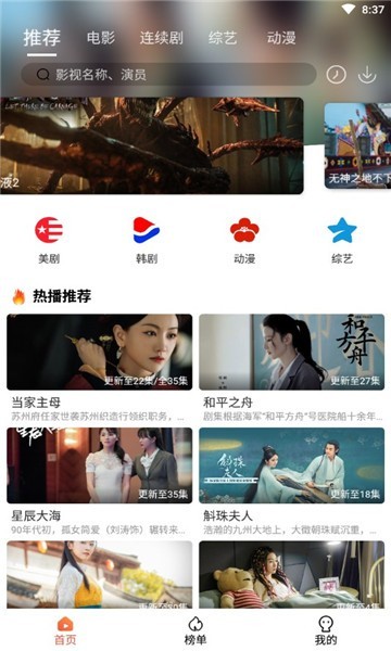 独播社激活码图1