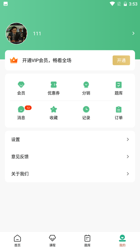 大黄蜂云课堂图1