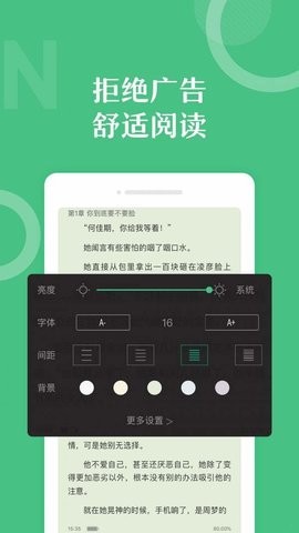 7z小说官方安卓app下载图0