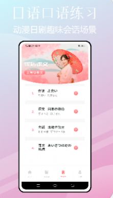 JLPT日语考级app最新版图0