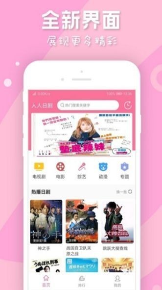 日剧tv下载app正版图1