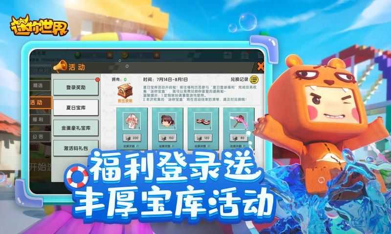 迷你day2无广告版图0