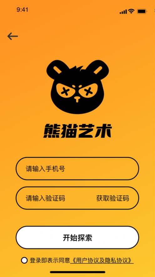 熊猫艺术数字藏品APP手机版图0