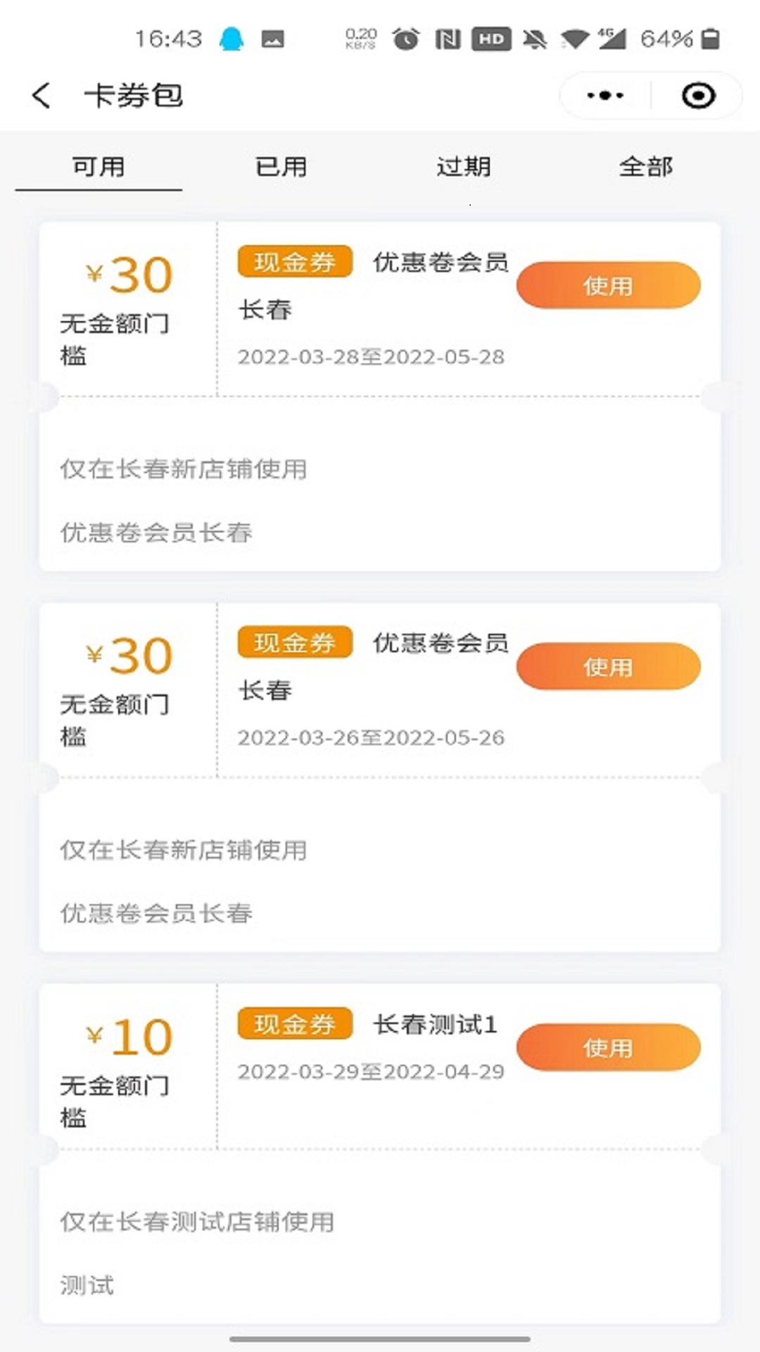 大圣驾到司机版app官方版图2