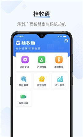 桂牧通图2