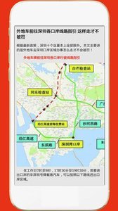 深圳外地车图2