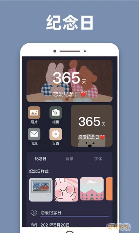 换图标百变组件app最新版图片1