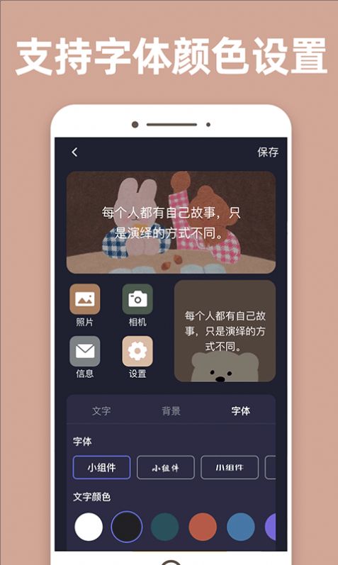 换图标百变组件app最新版图0