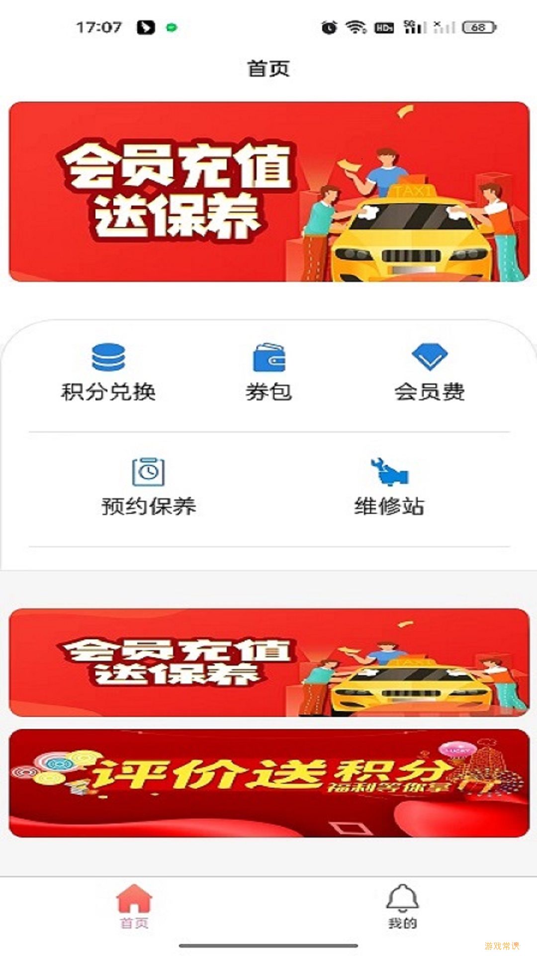 大圣驾到司机版app官方版图片1