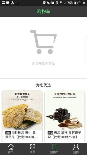 大聪明商城图1