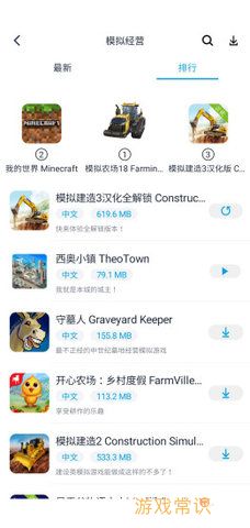 淘气侠app下载安卓版本安装包安装图片1