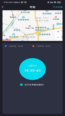 迈讯智慧办公图0