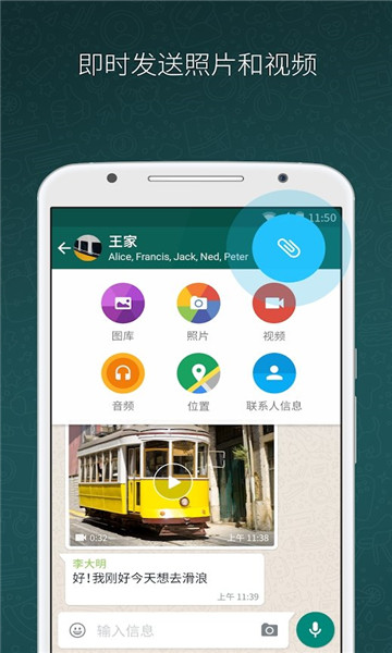 whatsapp商业版安卓版图2