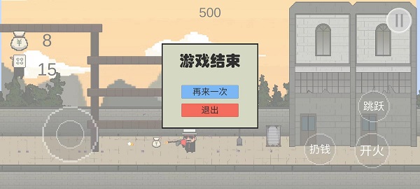 让子弹飞游戏中文版下载图1