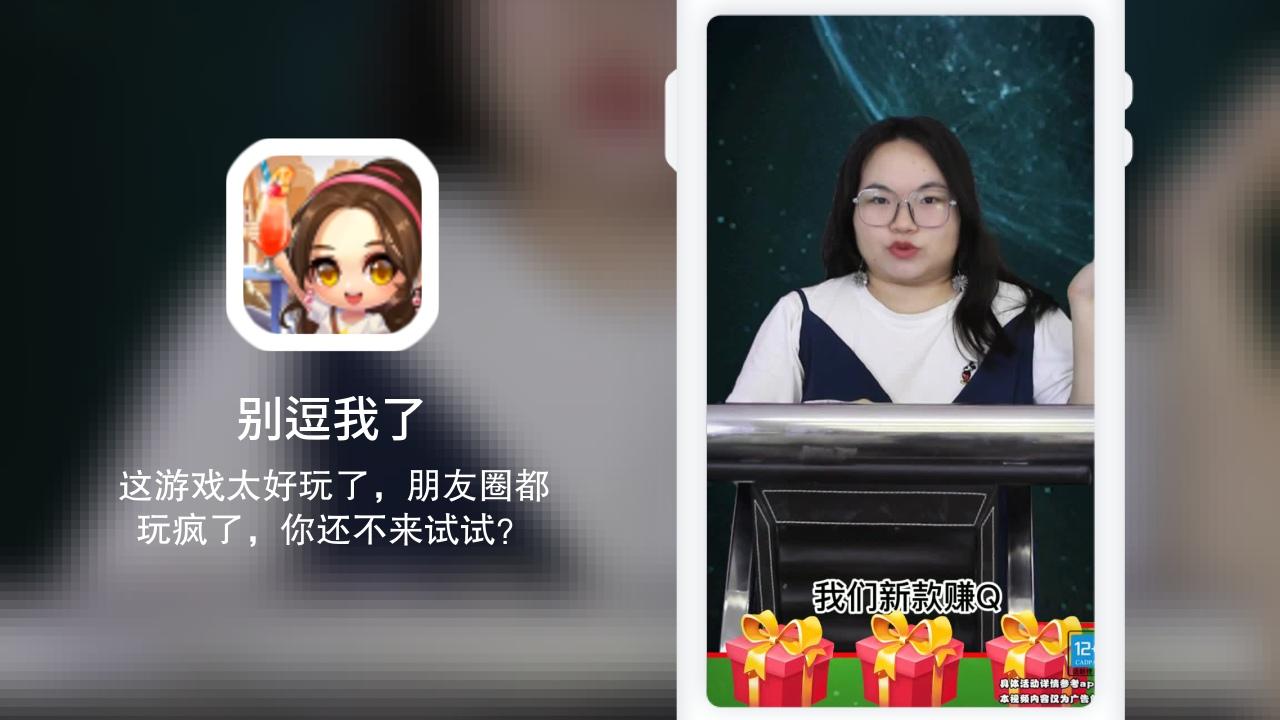 别逗我了手机版图3