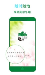 晋江文学城图2