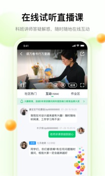 大鹏教育app下载图0