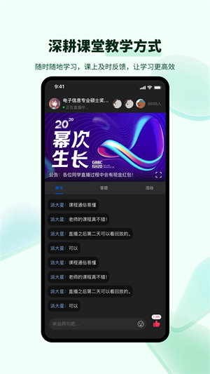 开课吧安卓版下载图1