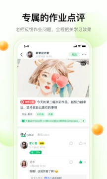 大鹏教育app下载图3