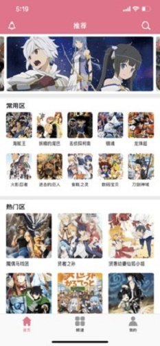 车漫画app官网版下载图2