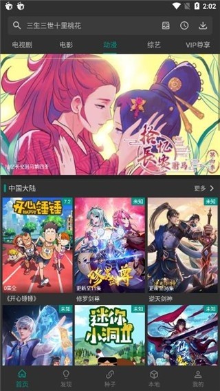 爱看影视app正版下载图1