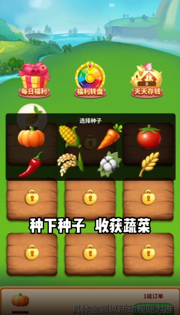 阿超有小院手游app图2