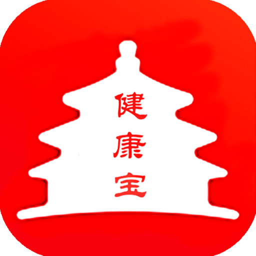 2022北京健康宝app下载
