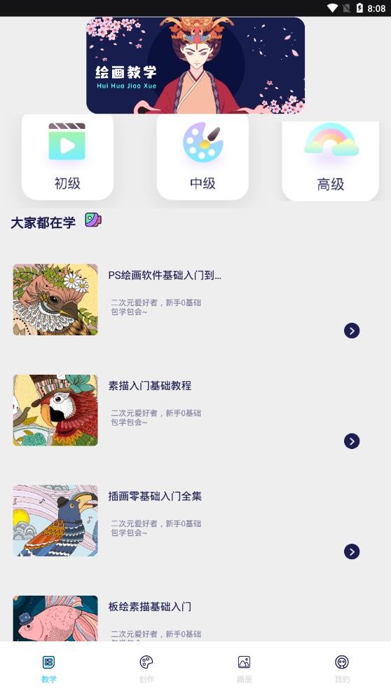 iArtbook绘画软件图2