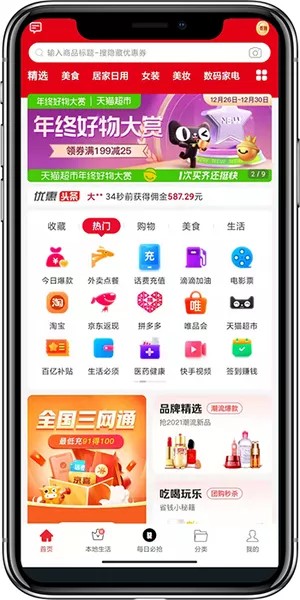 凌选优品图1