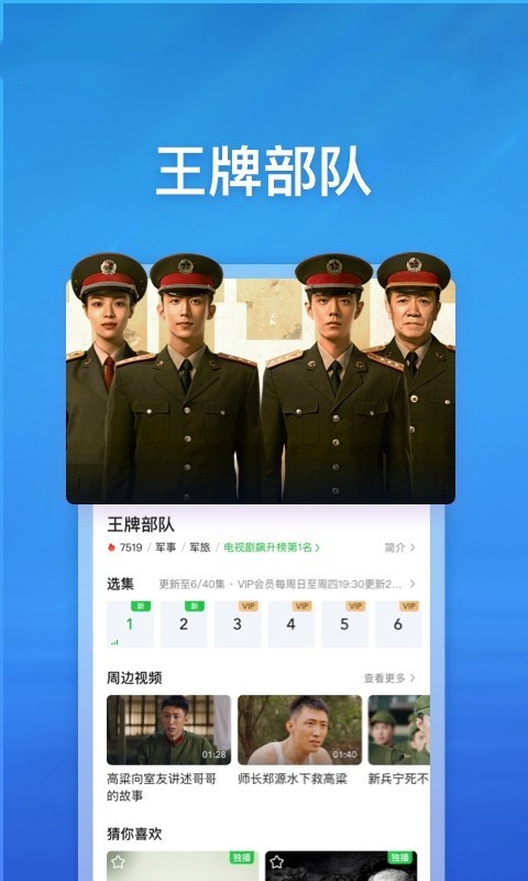 搜视网官网图2