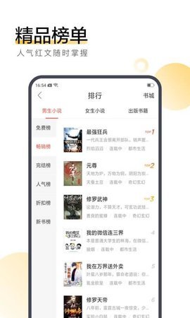 笔趣阁小说大全图2