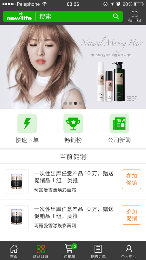 新生活cms购物app官方版图0