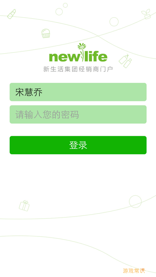 新生活cms购物app官方版图片1