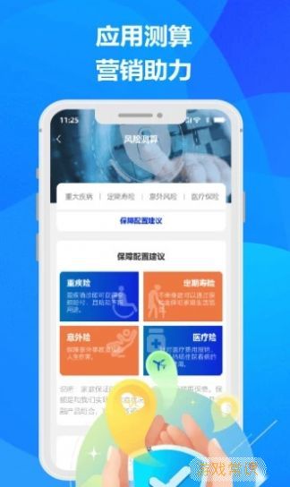 保到保险课堂app手机版图片1