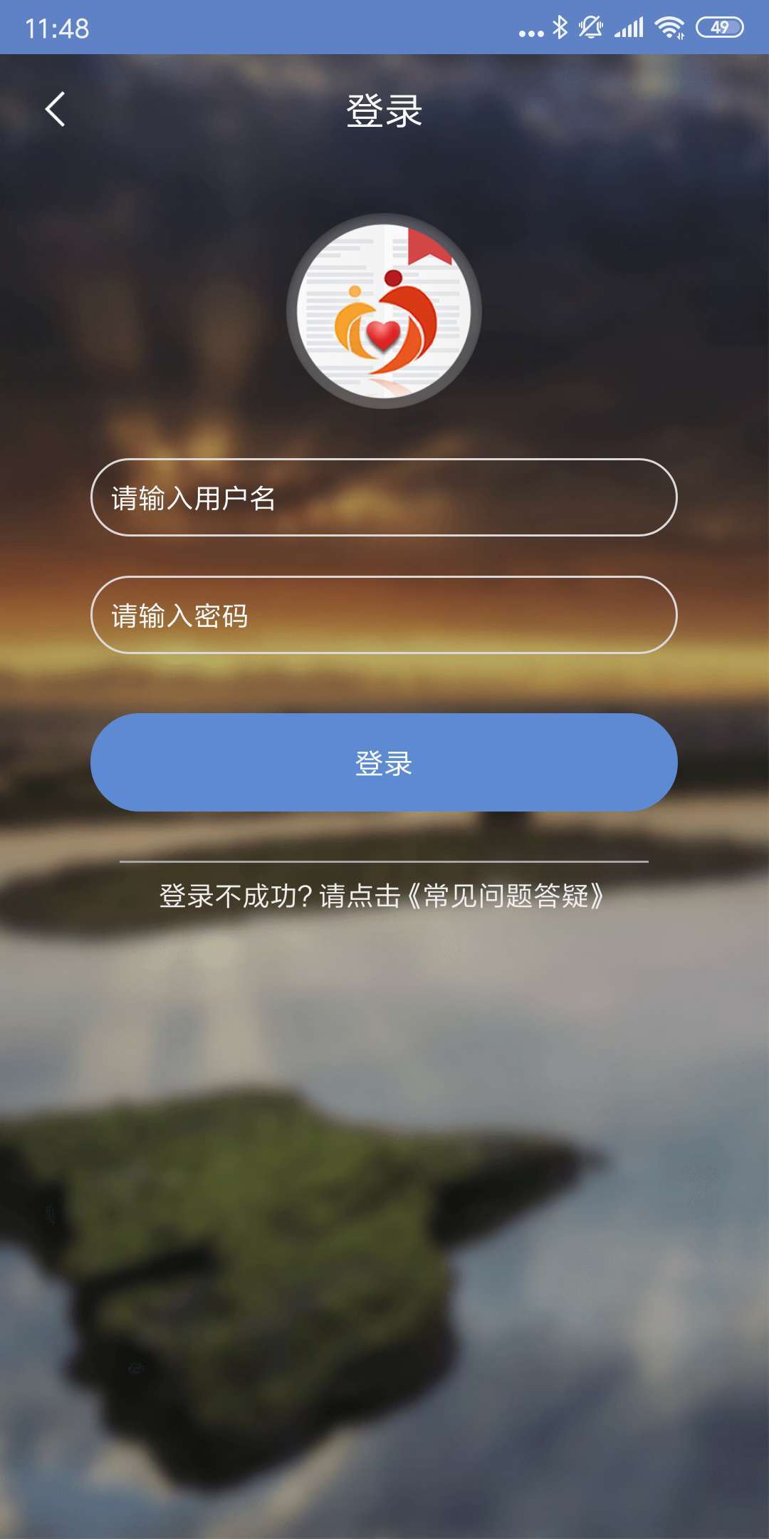 广西防贫app手机最新版图0