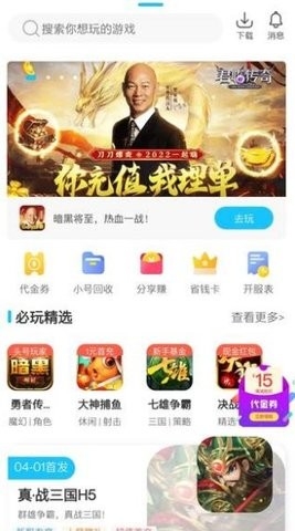 念玩游戏图1