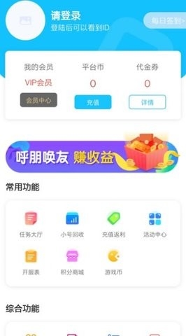 念玩游戏图0