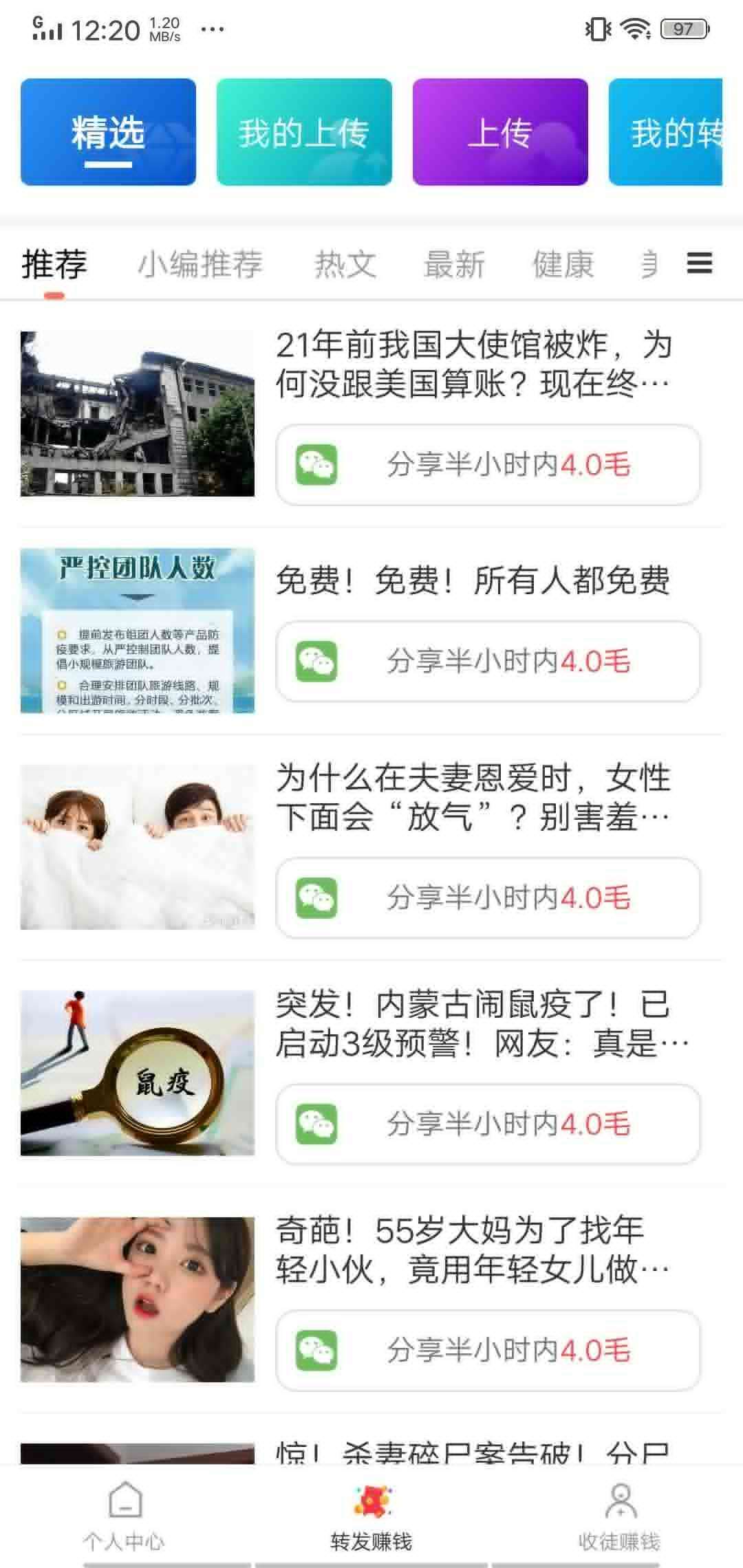 云豆看点app图0