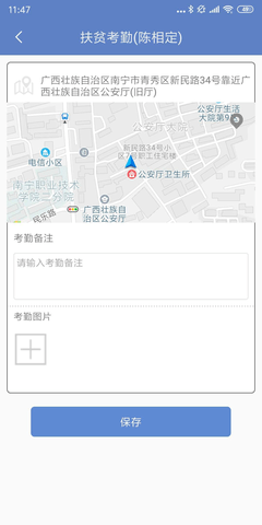 广西防贫app手机最新版图3