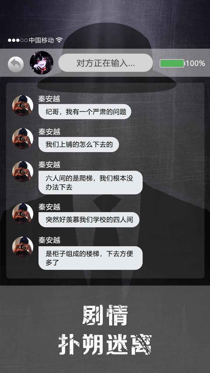 诡秘寝室游戏图3