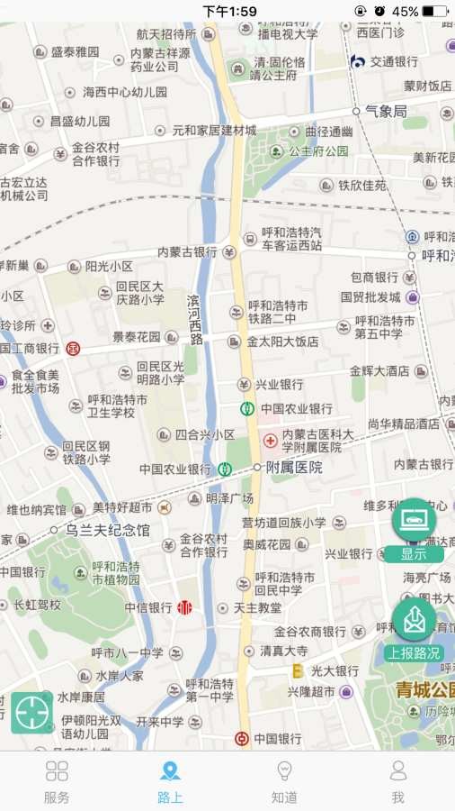 呼市随手拍违章app图3